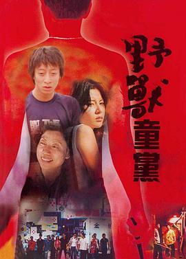 《妈妈的朋友》海报